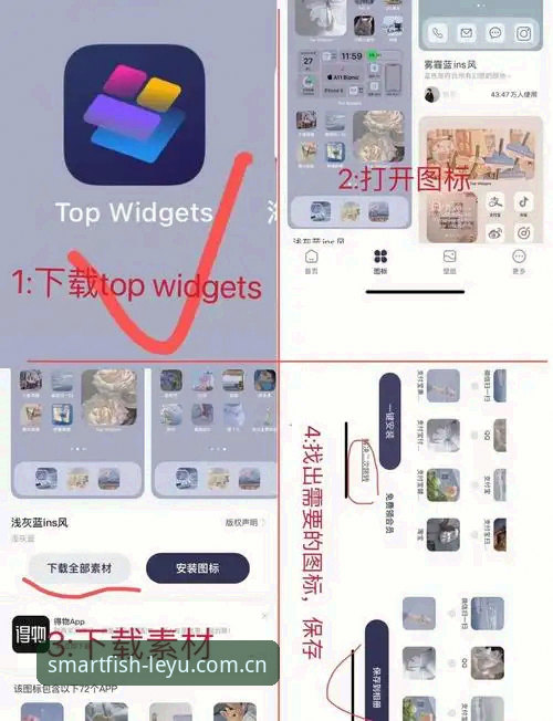 乐鱼APP简体下载使用技巧详解
